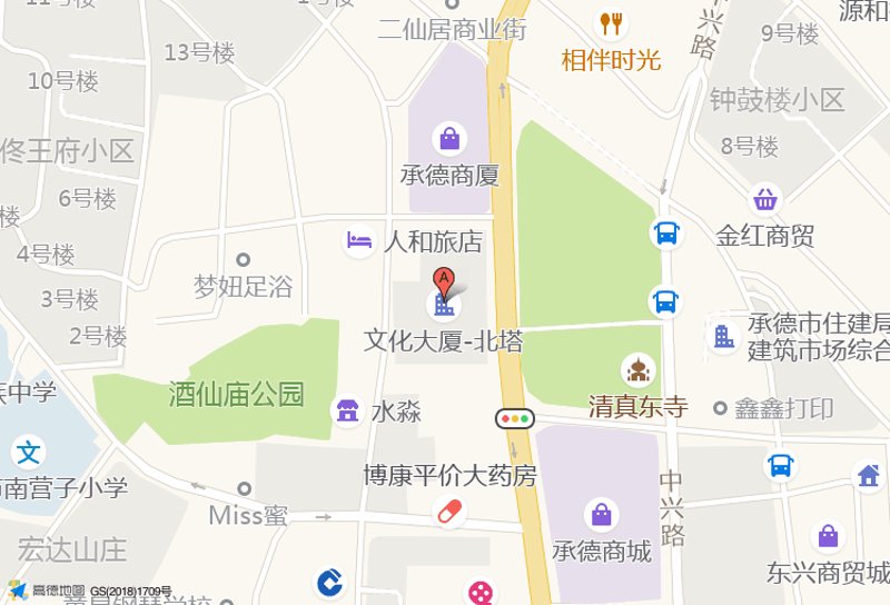承德商贸